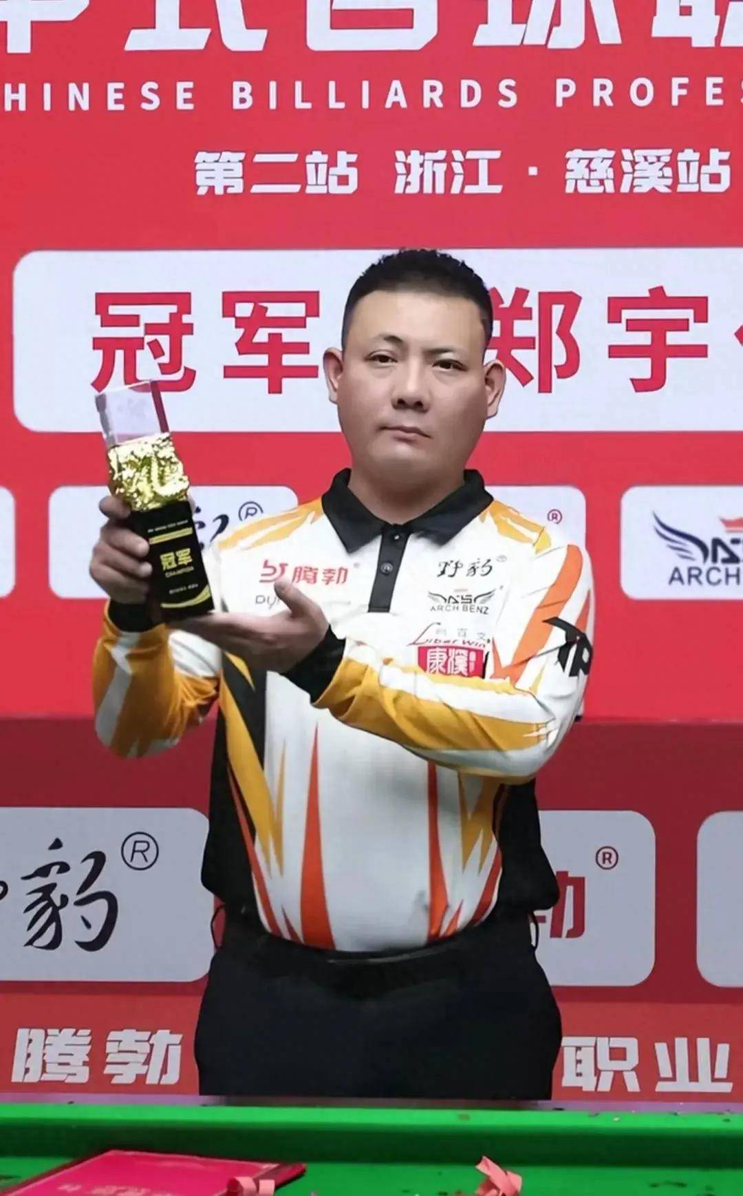 至联赛第二 至联赛第二